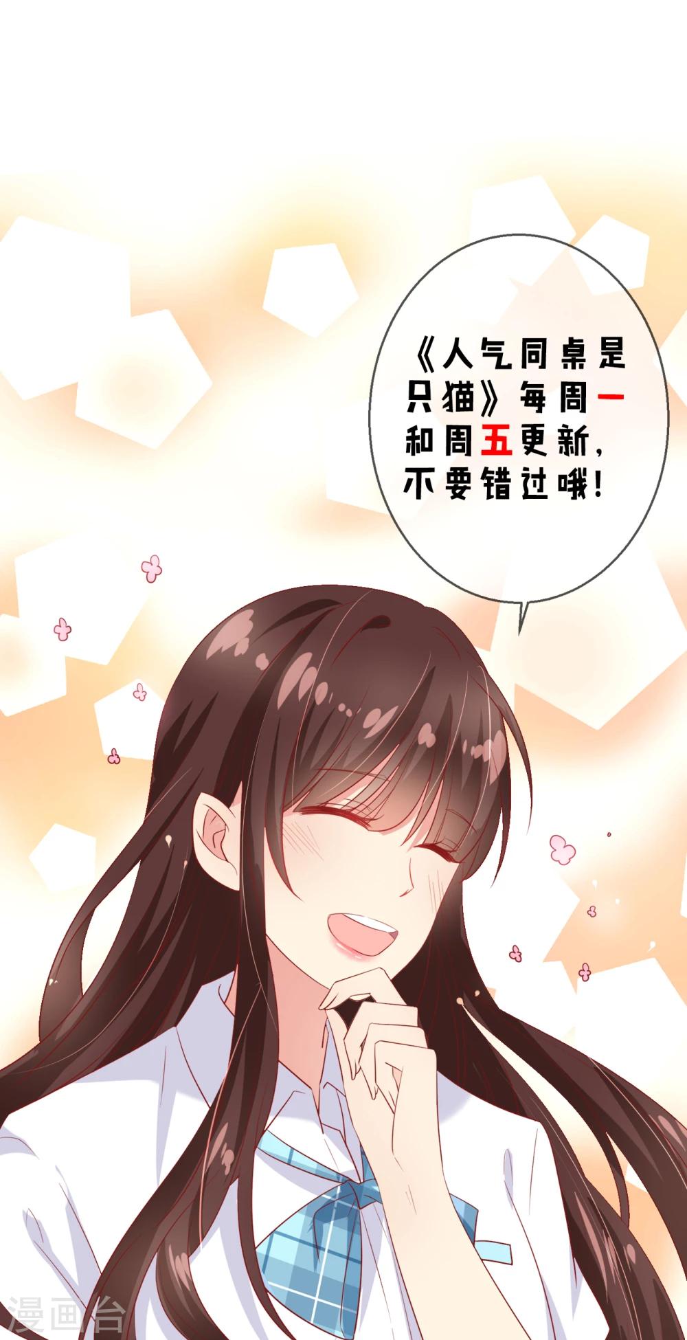 第65话 参加猫咪选美大赛？！-第69话