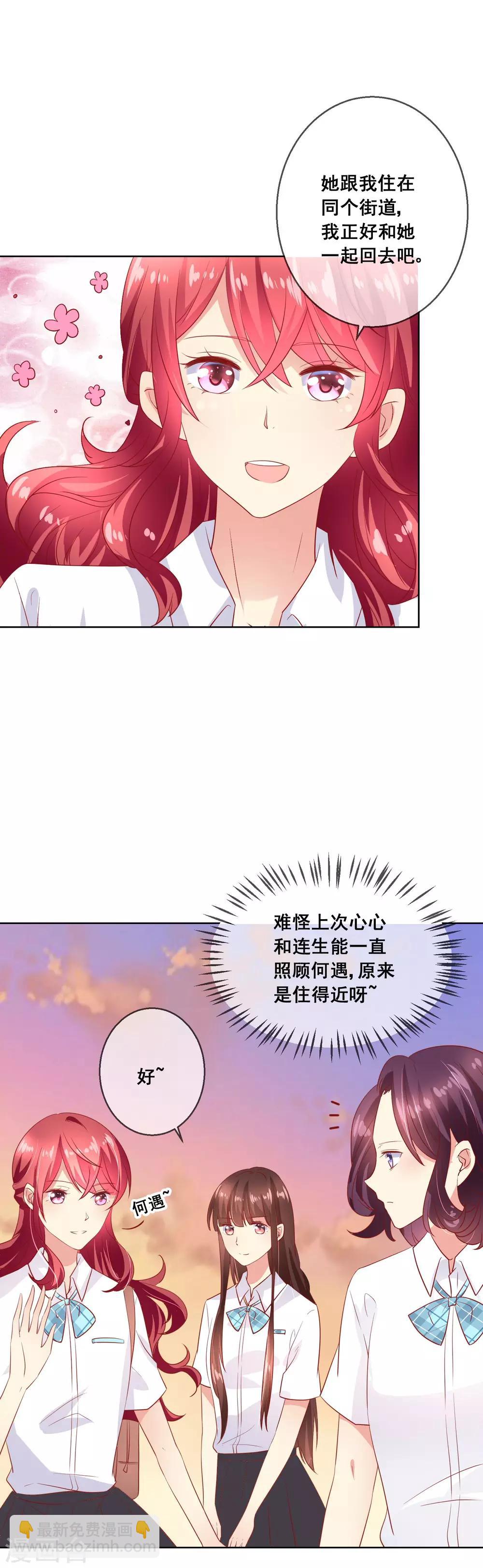第67话 读心术-第71话