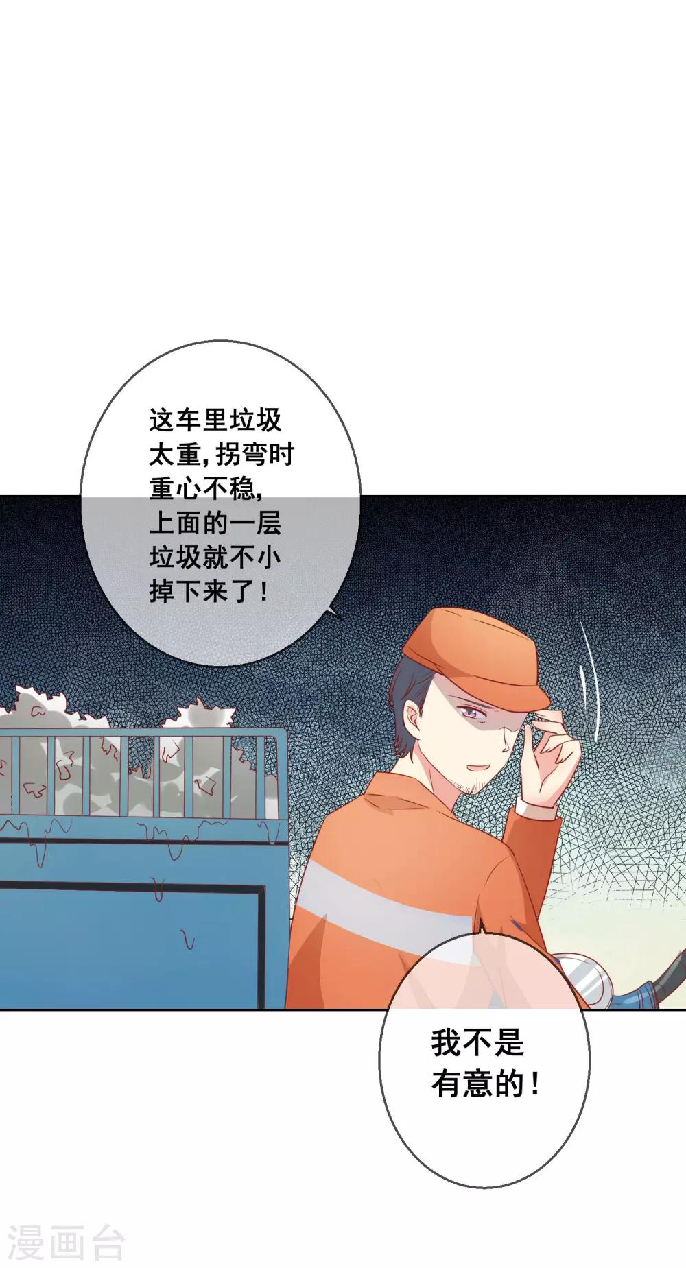 第67话 读心术-第71话