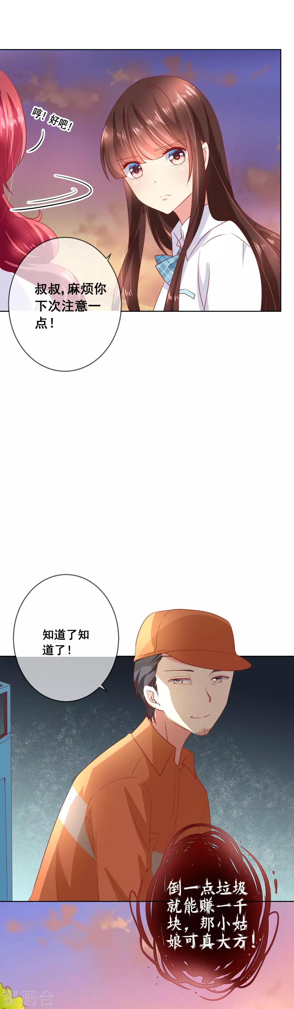 第67话 读心术-第71话