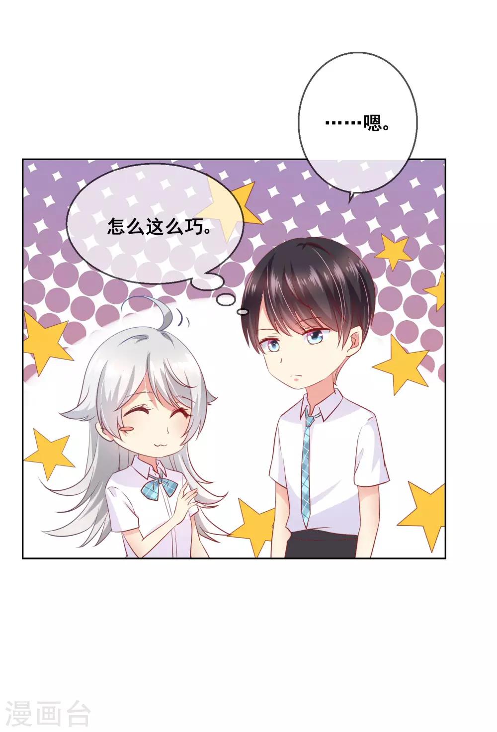 第67话 读心术-第71话
