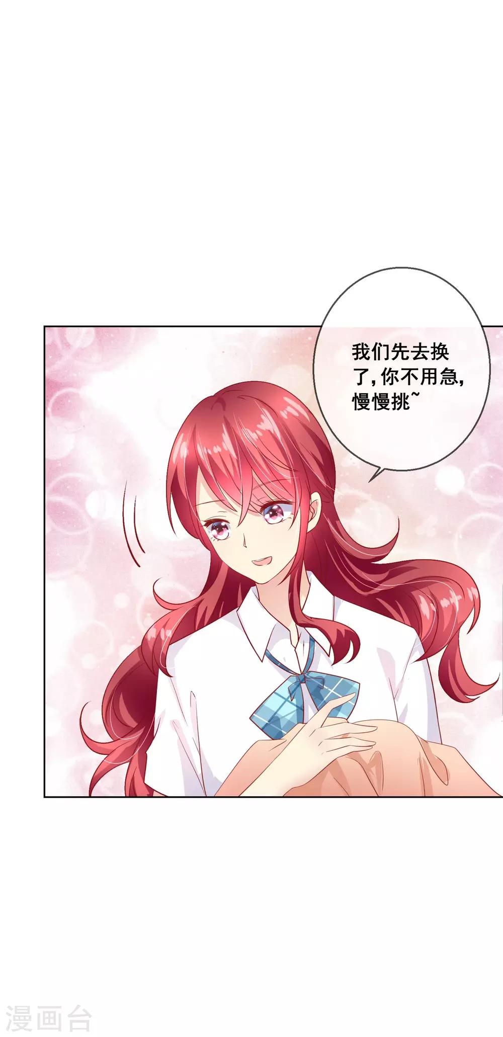 第67话 读心术-第71话