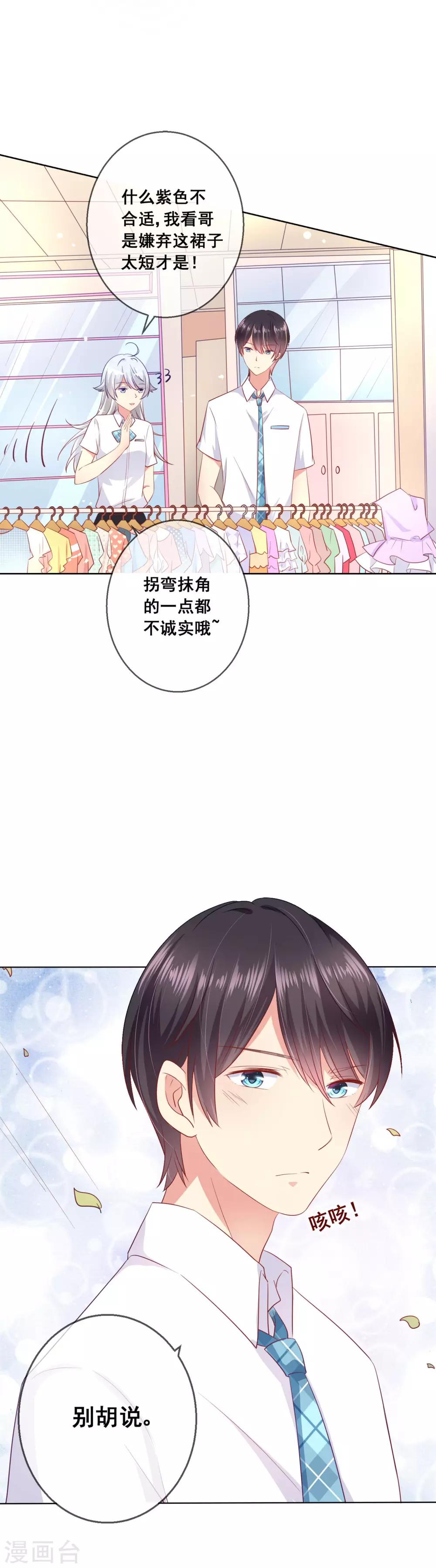 第67话 读心术-第71话