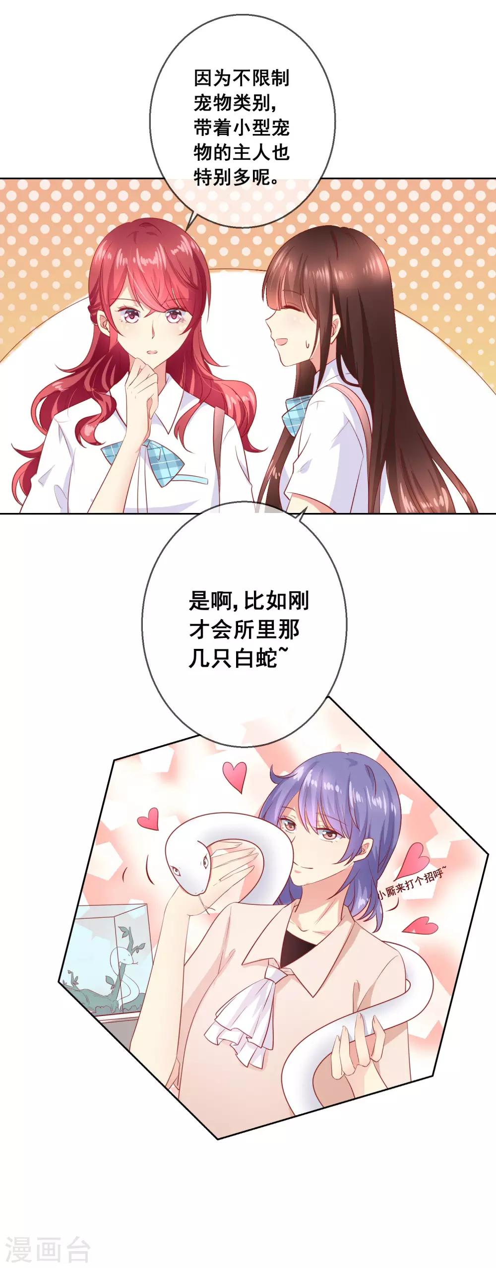 第67话 读心术-第71话