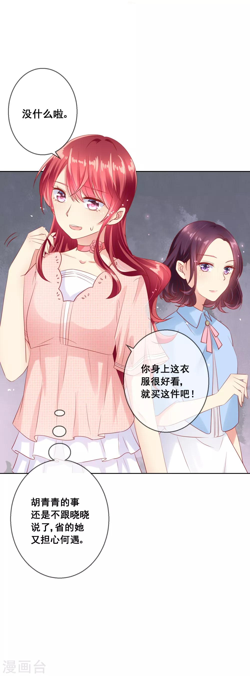 第69话 让人痛苦的校园恋爱-第73话