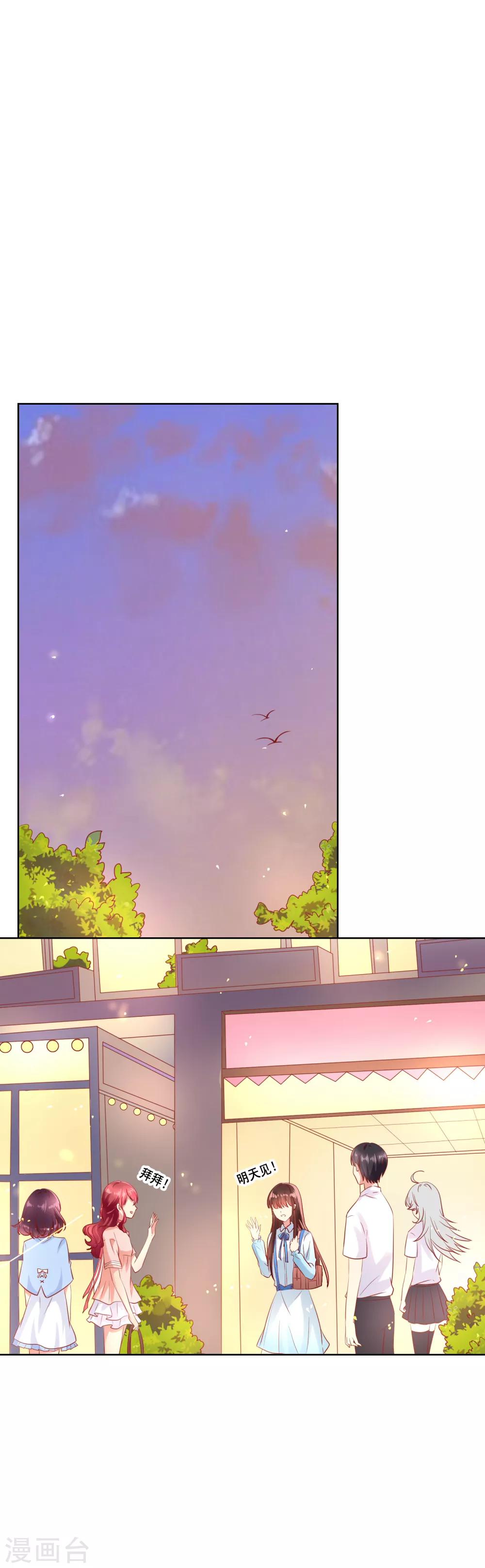 第69话 让人痛苦的校园恋爱-第73话