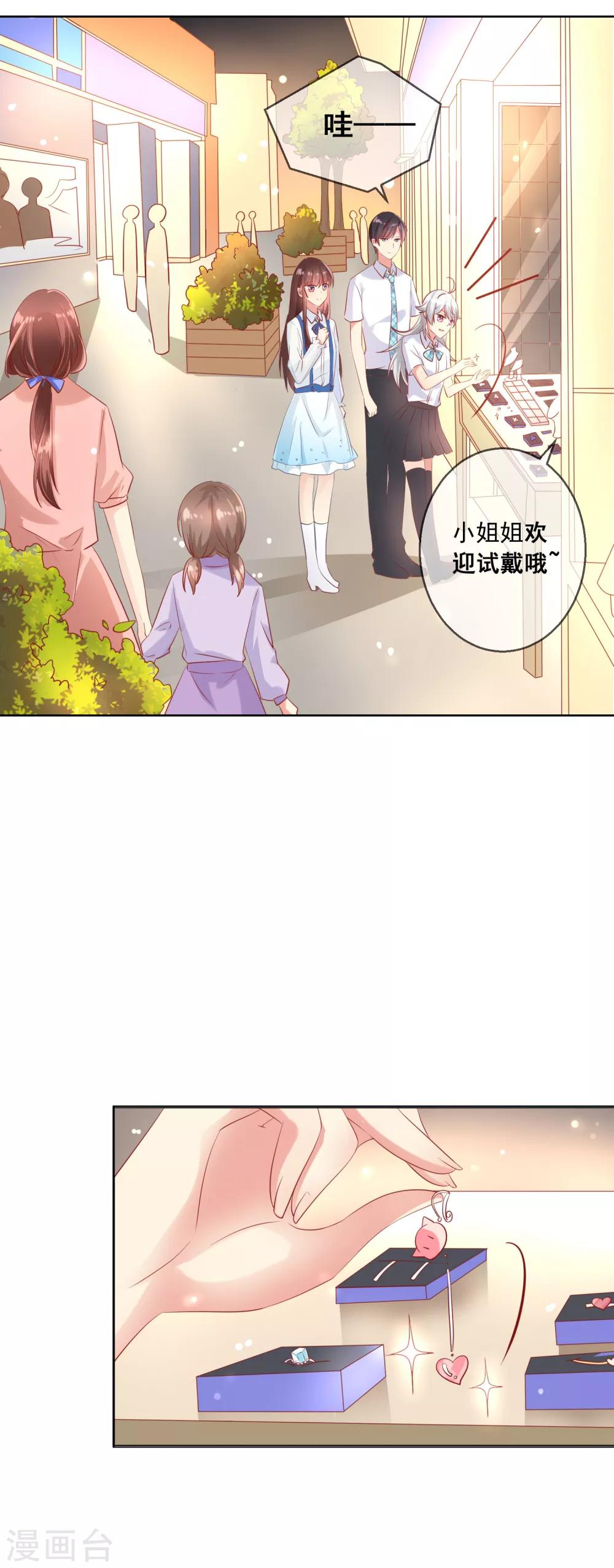 第69话 让人痛苦的校园恋爱-第73话
