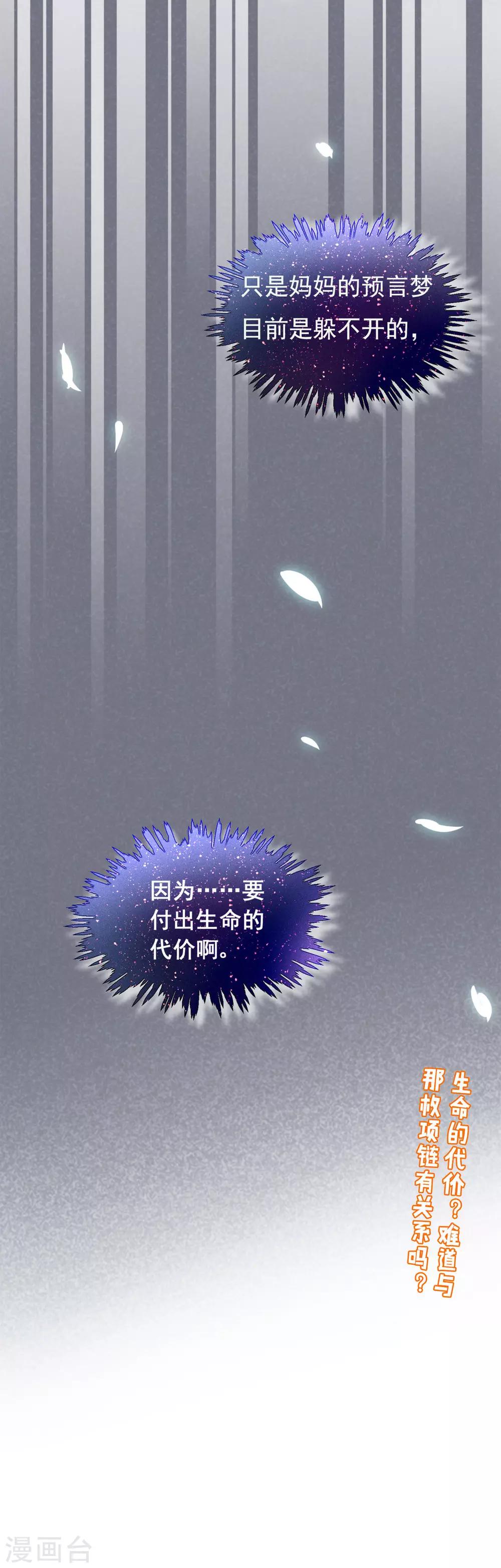 第69话 让人痛苦的校园恋爱-第73话