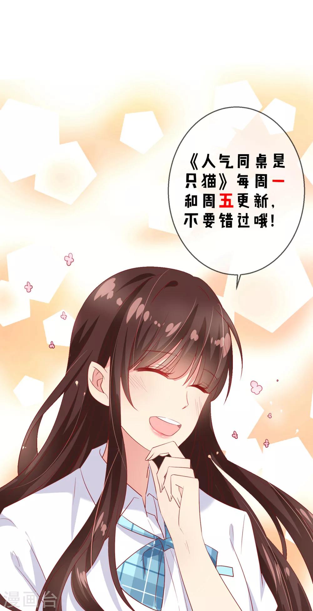 第69话 让人痛苦的校园恋爱-第73话