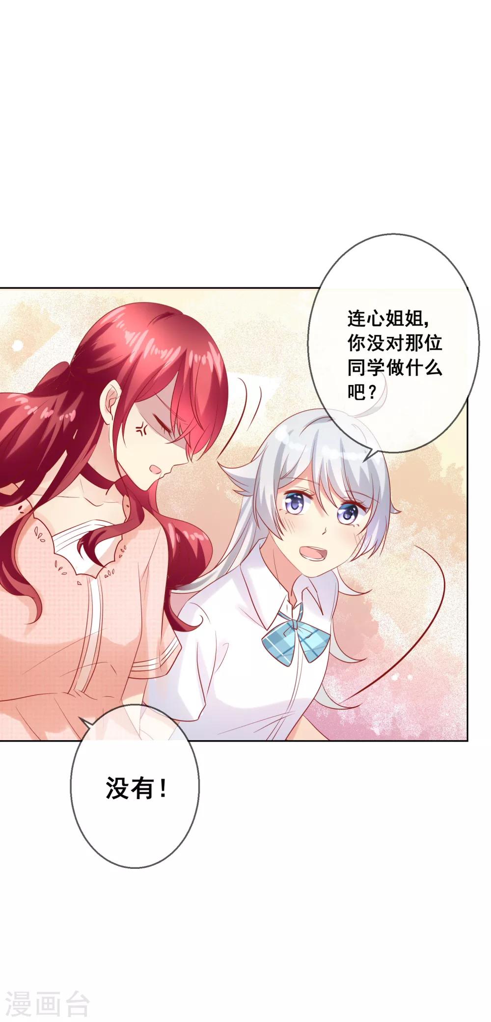 第69话 让人痛苦的校园恋爱-第73话