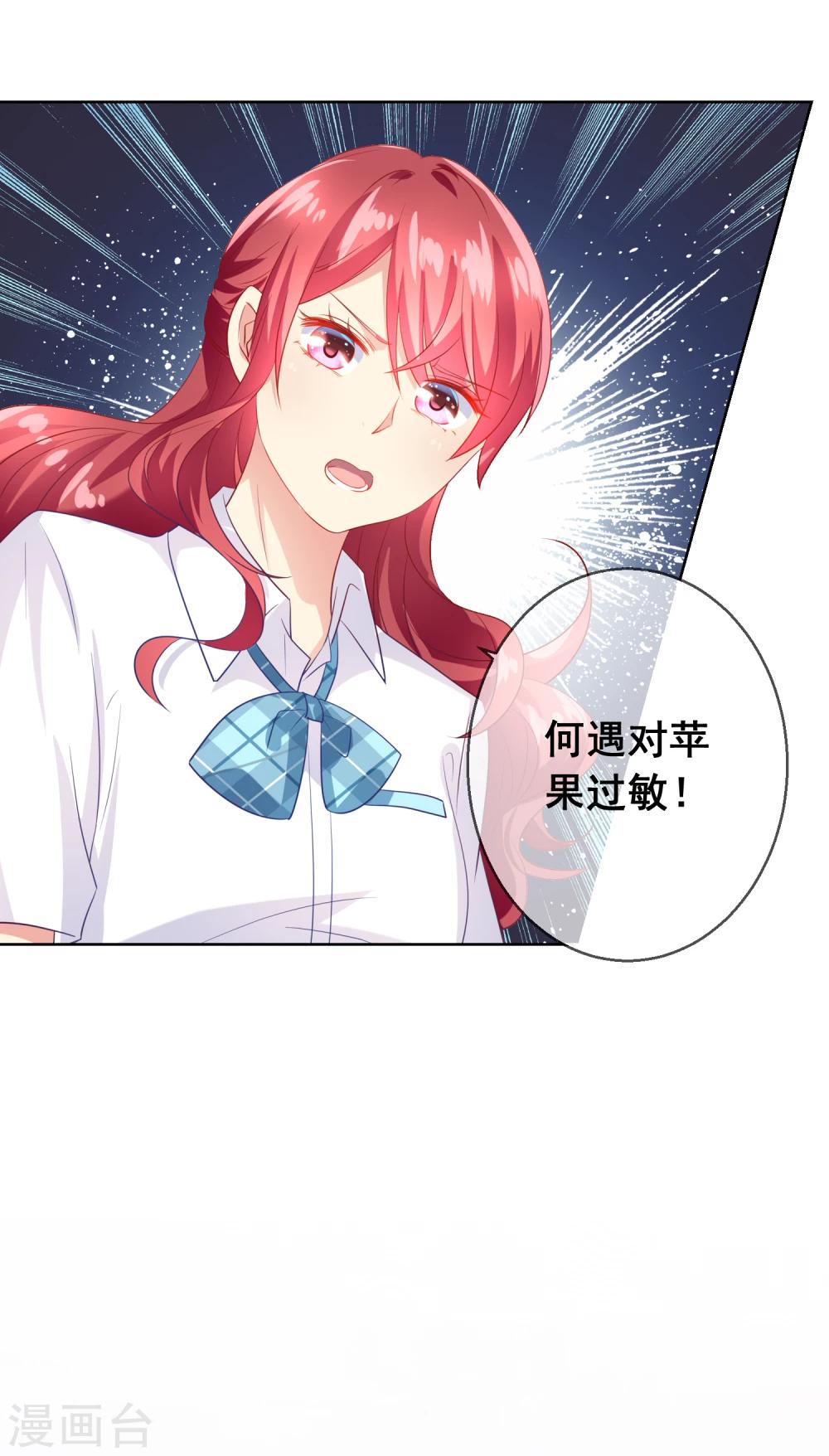 第71话 是谁想陷害我？-第75话