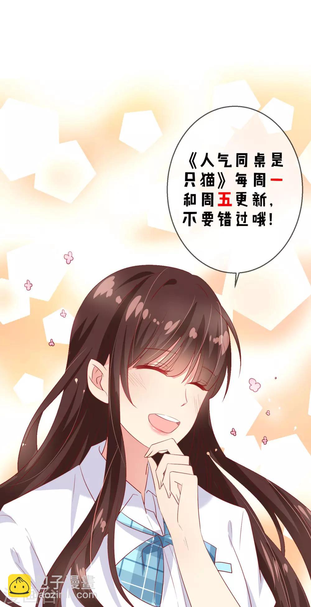 第71话 是谁想陷害我？-第75话