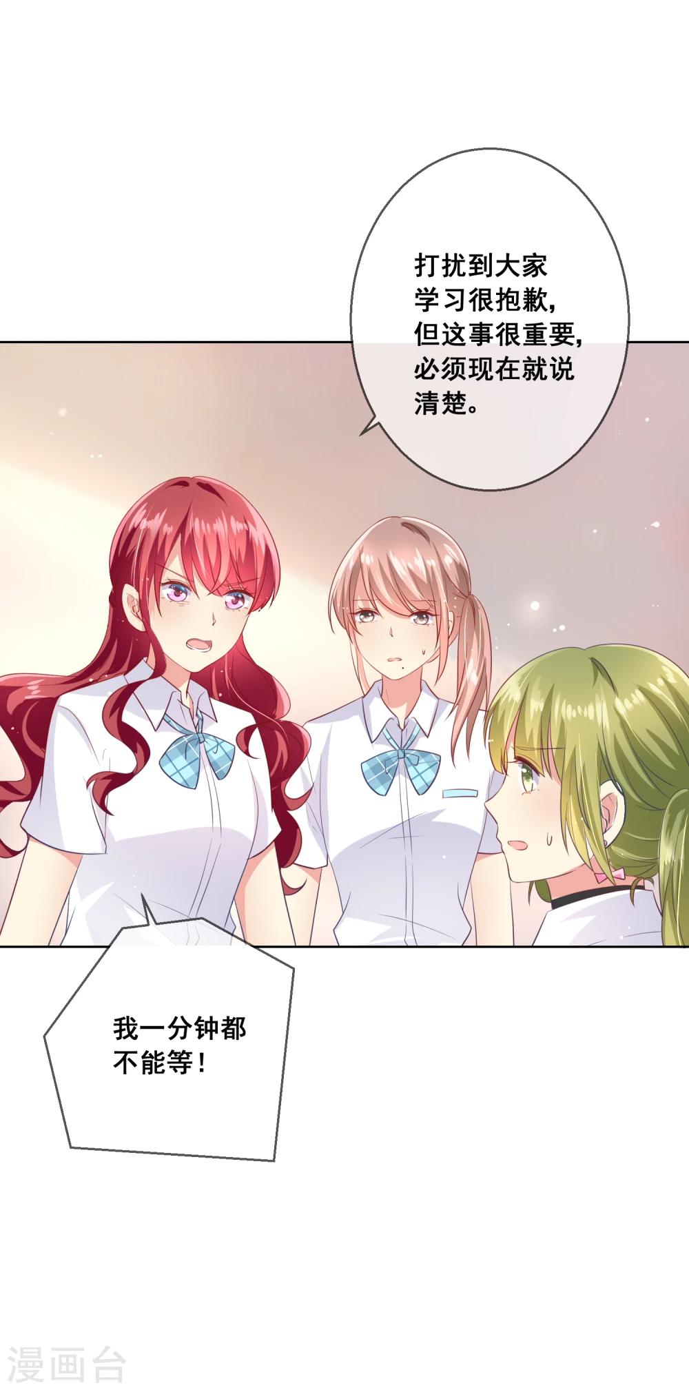 第71话 是谁想陷害我？-第75话