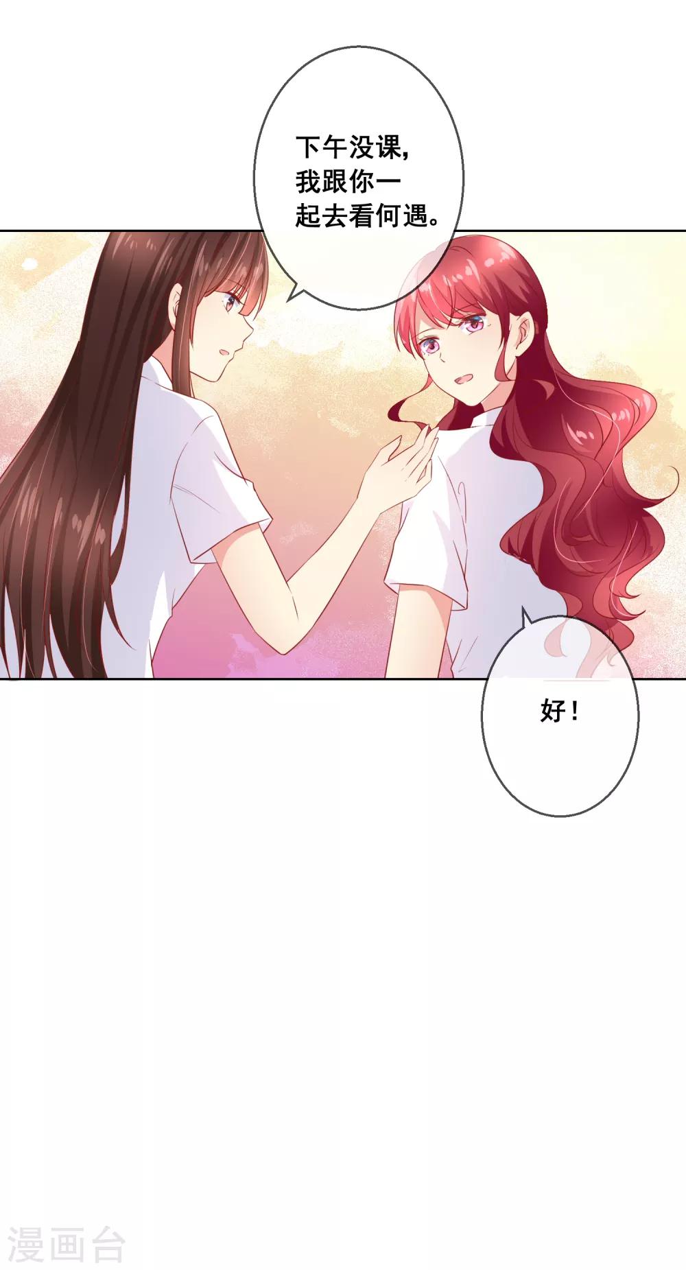 第73话 惺惺作态-第77话