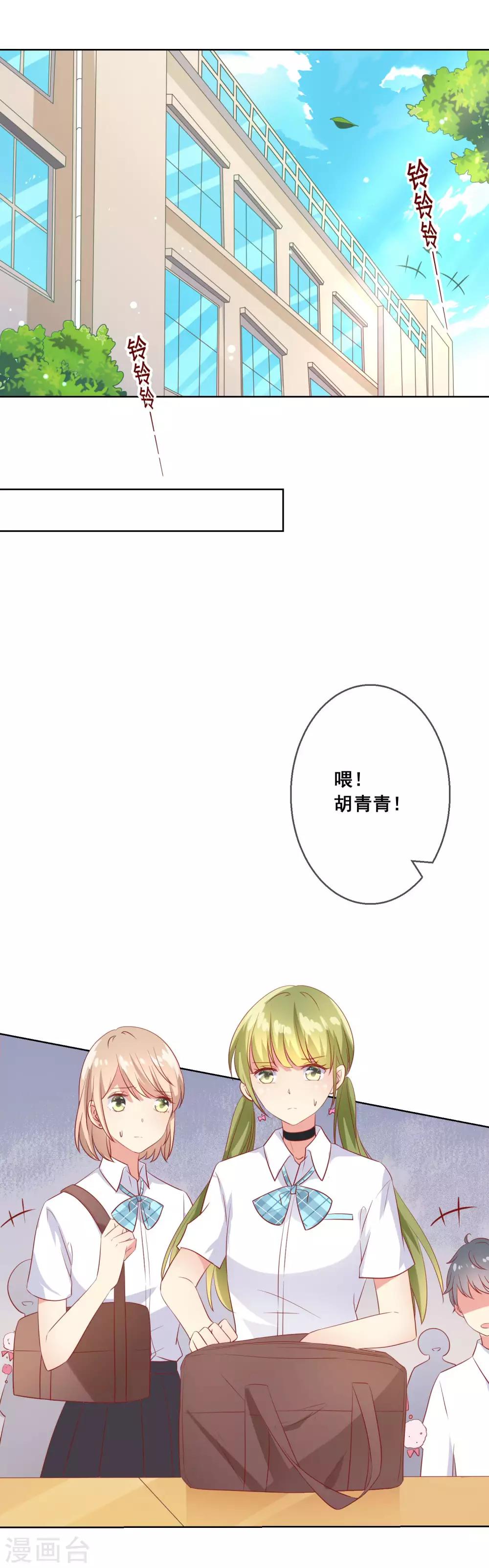 第73话 惺惺作态-第77话