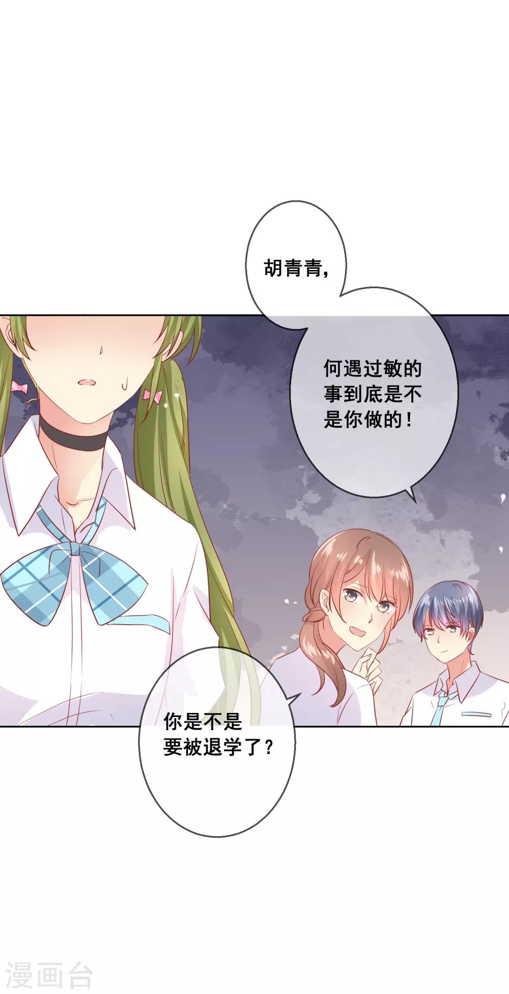 第73话 惺惺作态-第77话