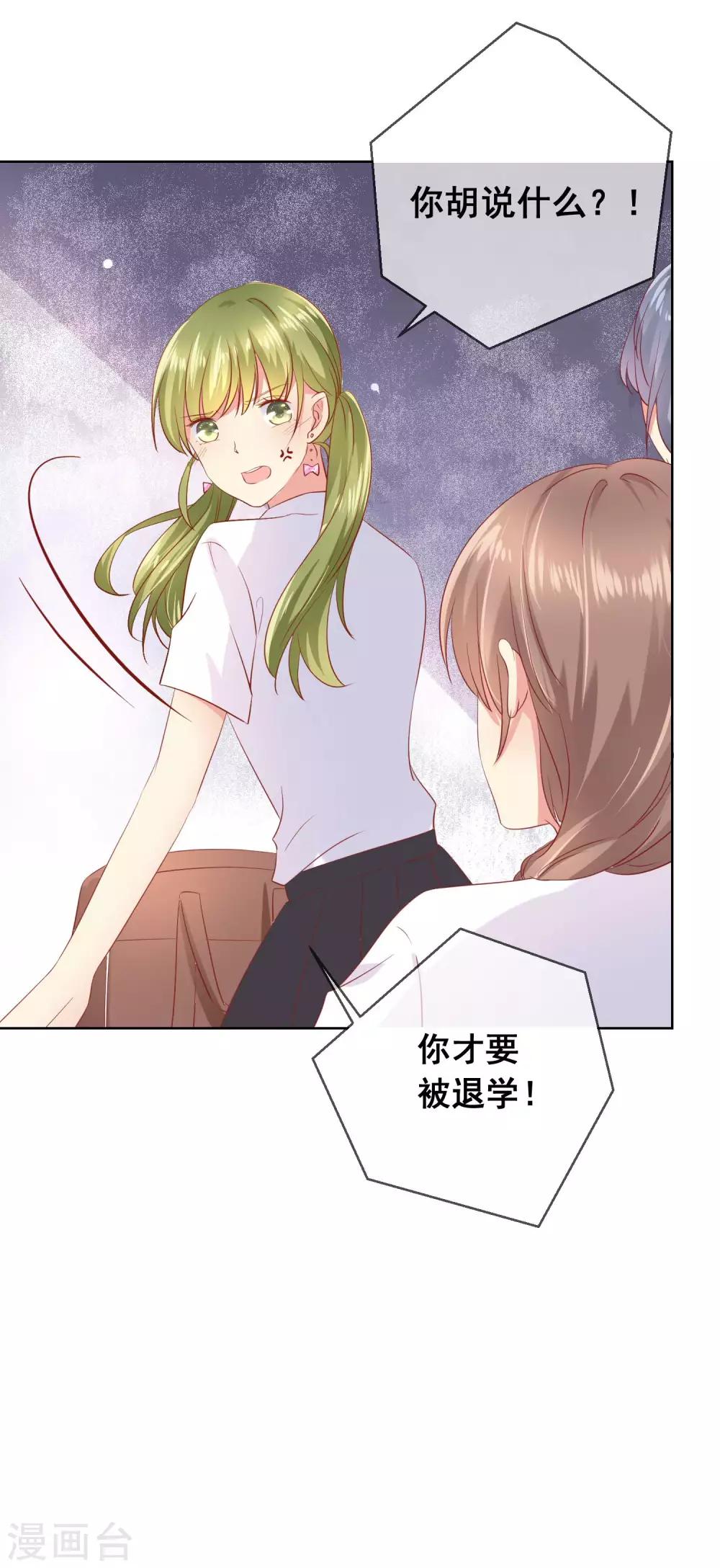 第73话 惺惺作态-第77话
