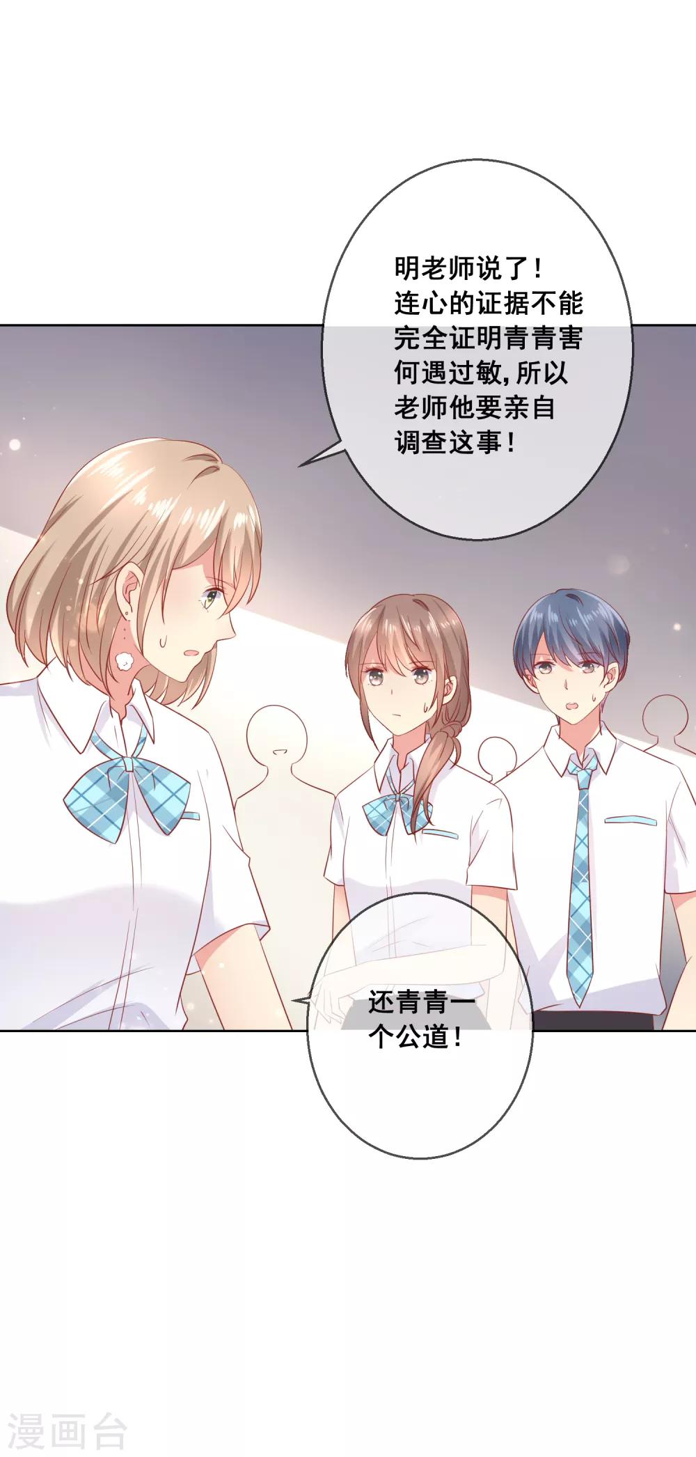 第73话 惺惺作态-第77话