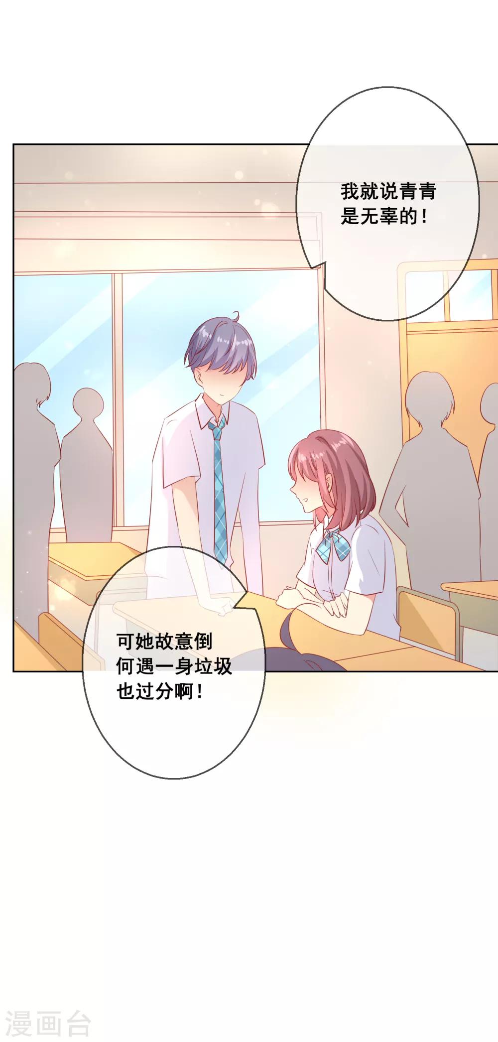 第73话 惺惺作态-第77话