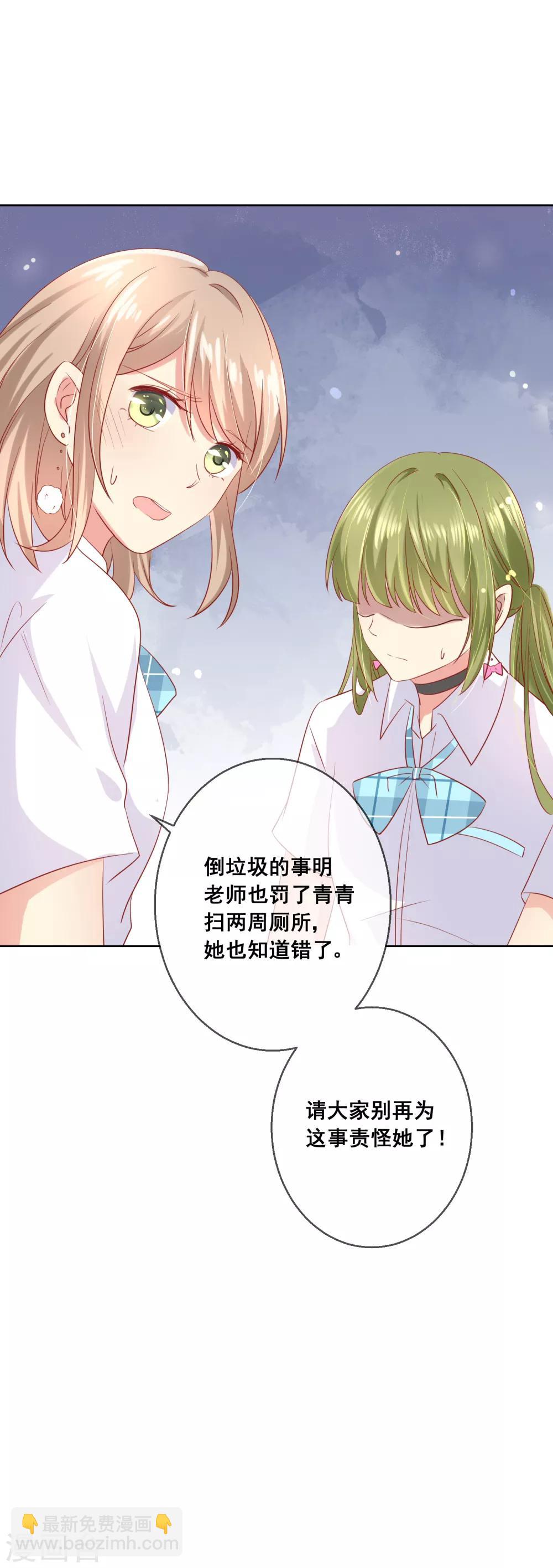 第73话 惺惺作态-第77话
