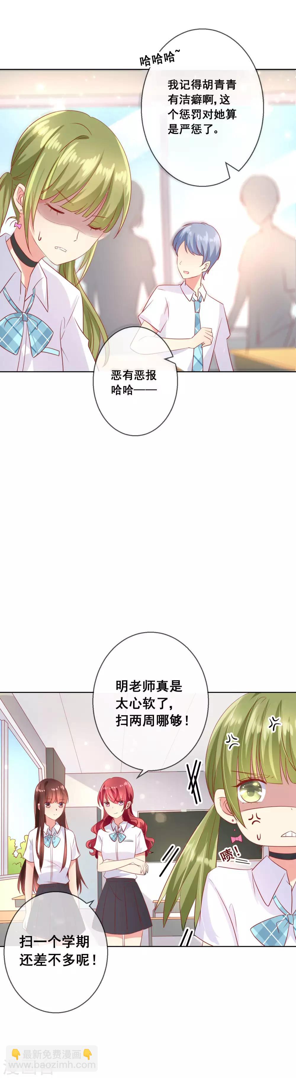 第73话 惺惺作态-第77话