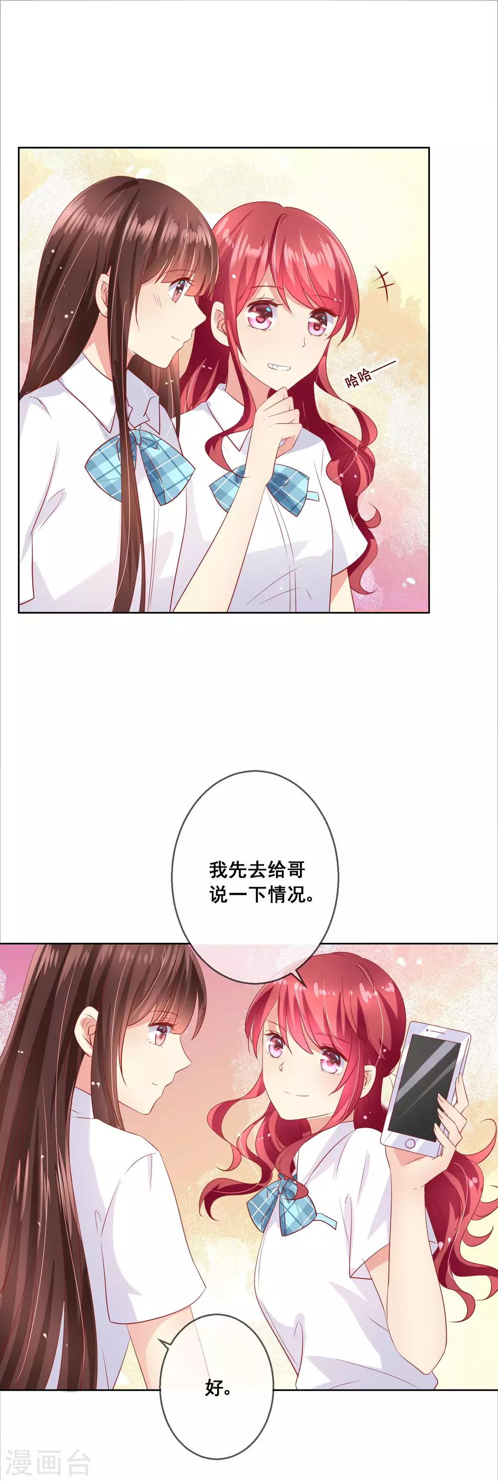 第73话 惺惺作态-第77话
