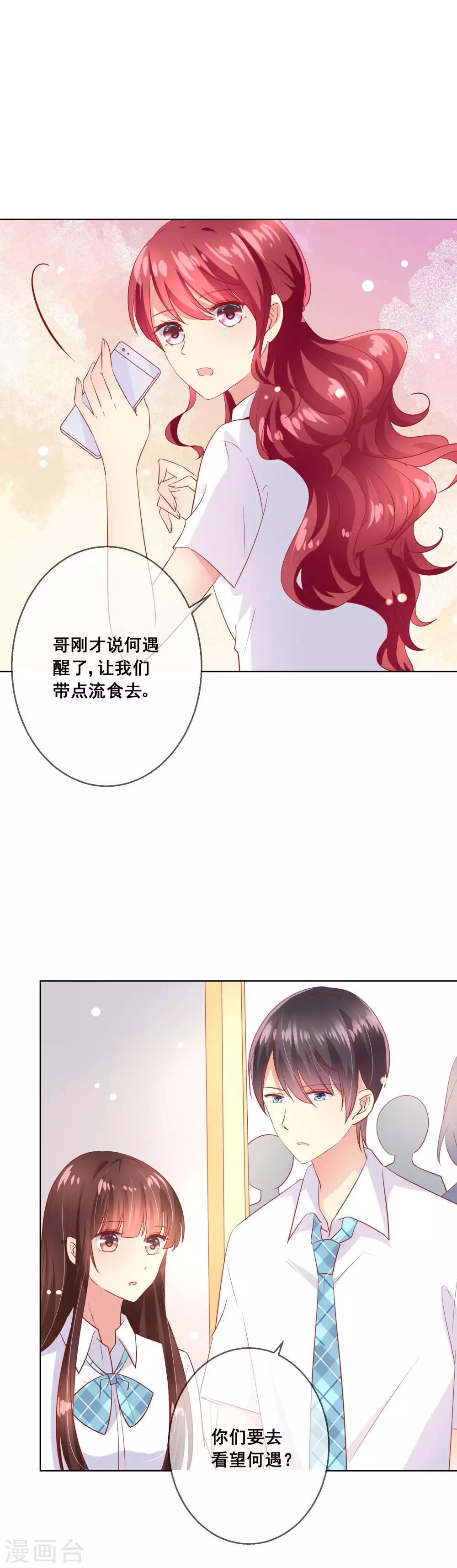 第73话 惺惺作态-第77话