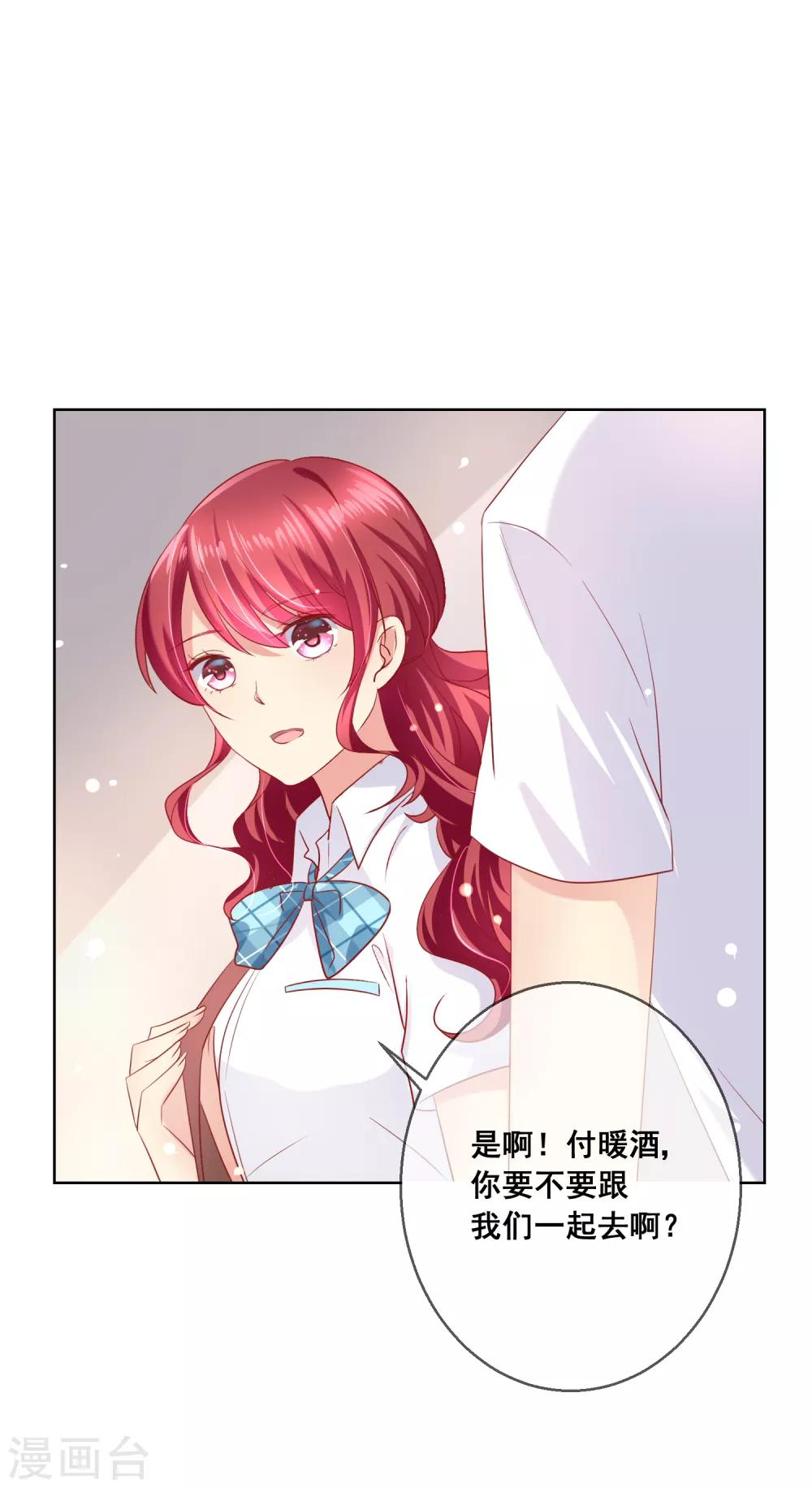 第73话 惺惺作态-第77话