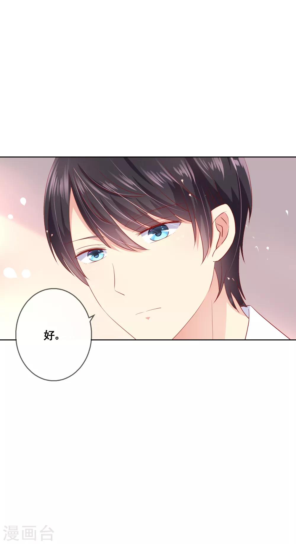 第73话 惺惺作态-第77话