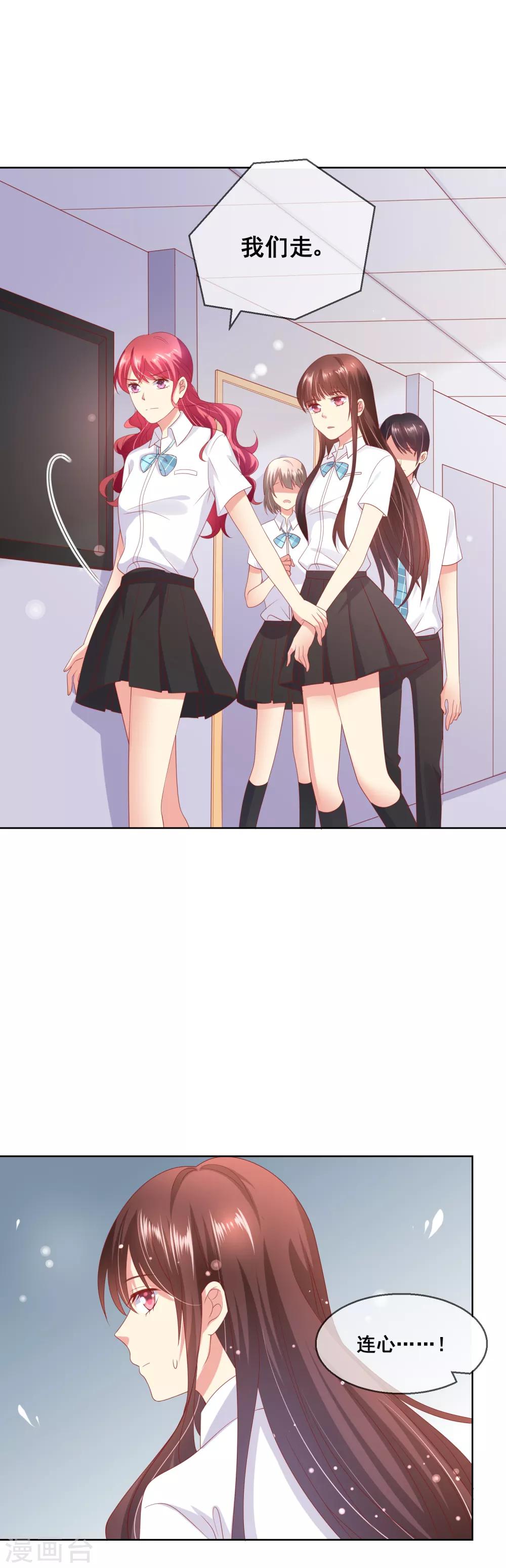第73话 惺惺作态-第77话