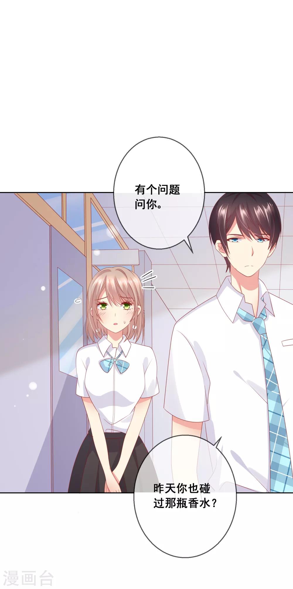 第73话 惺惺作态-第77话