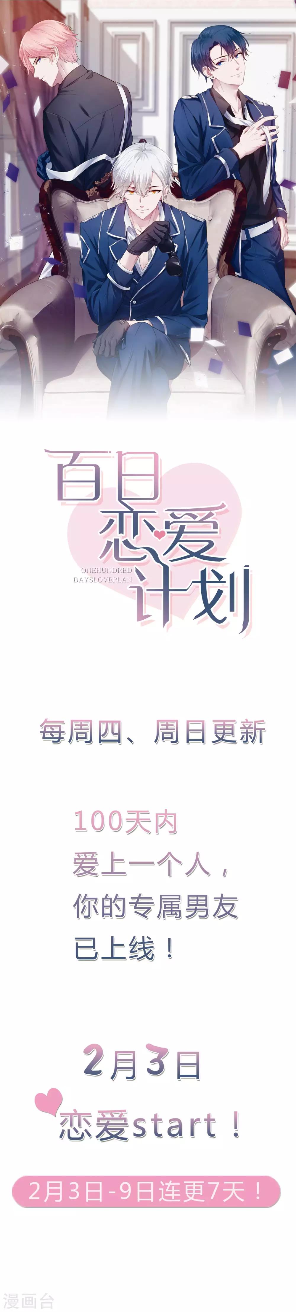 第73话 惺惺作态-第77话