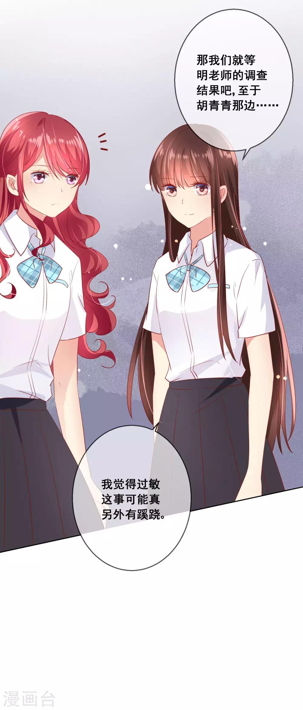 第73话 惺惺作态-第77话