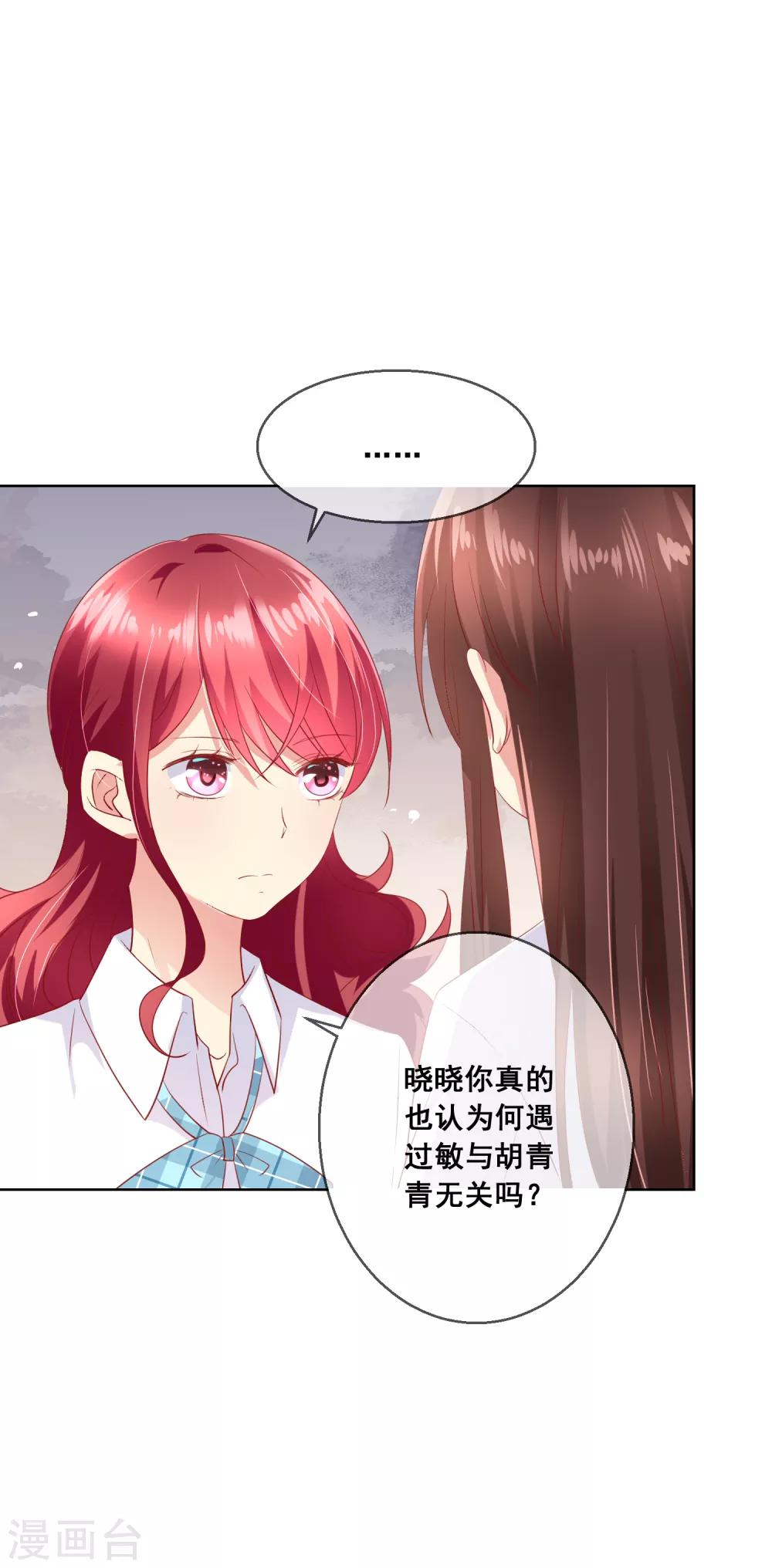 第73话 惺惺作态-第77话
