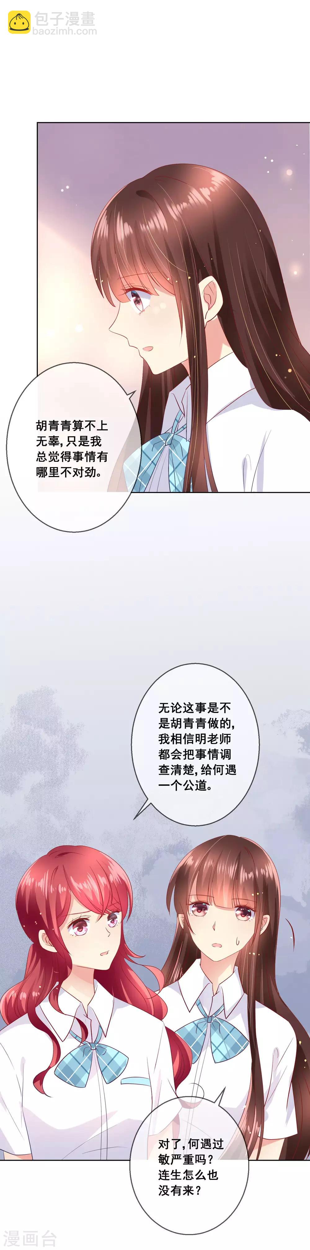 第73话 惺惺作态-第77话