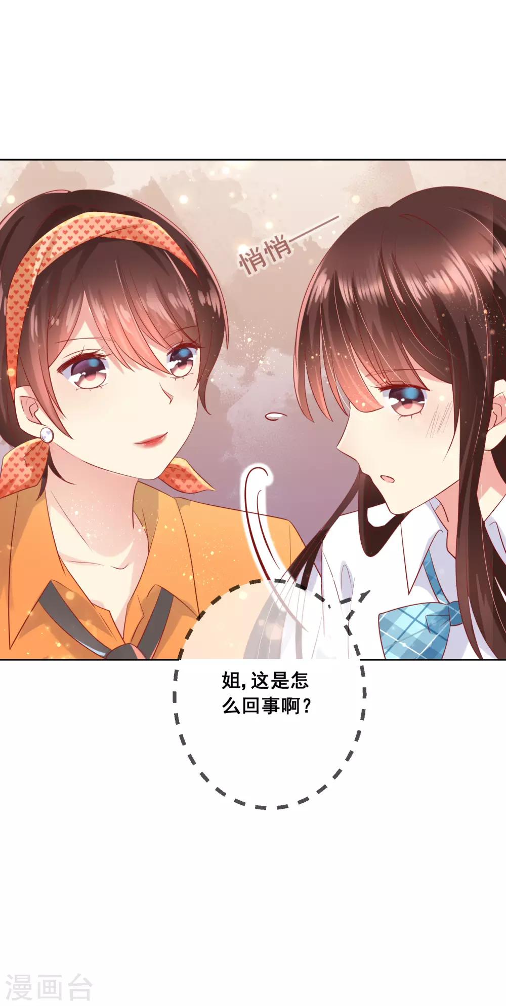 第75话 付暖酒的爸爸-第79话