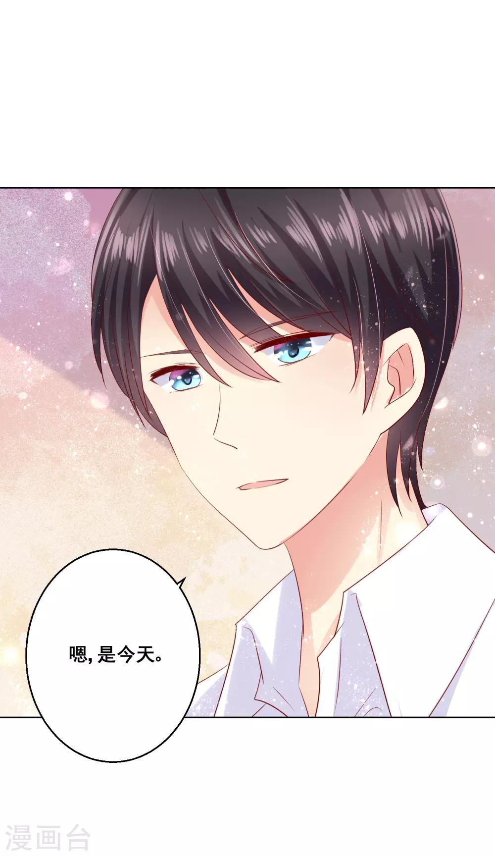 第75话 付暖酒的爸爸-第79话