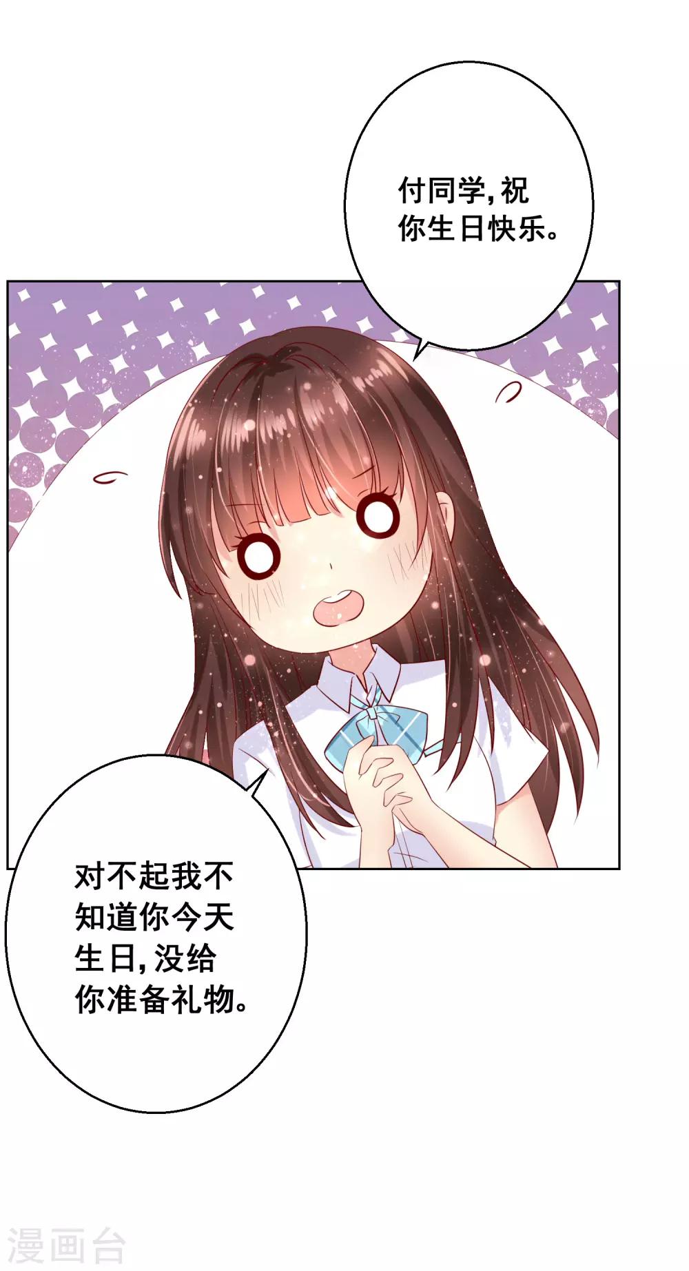第75话 付暖酒的爸爸-第79话