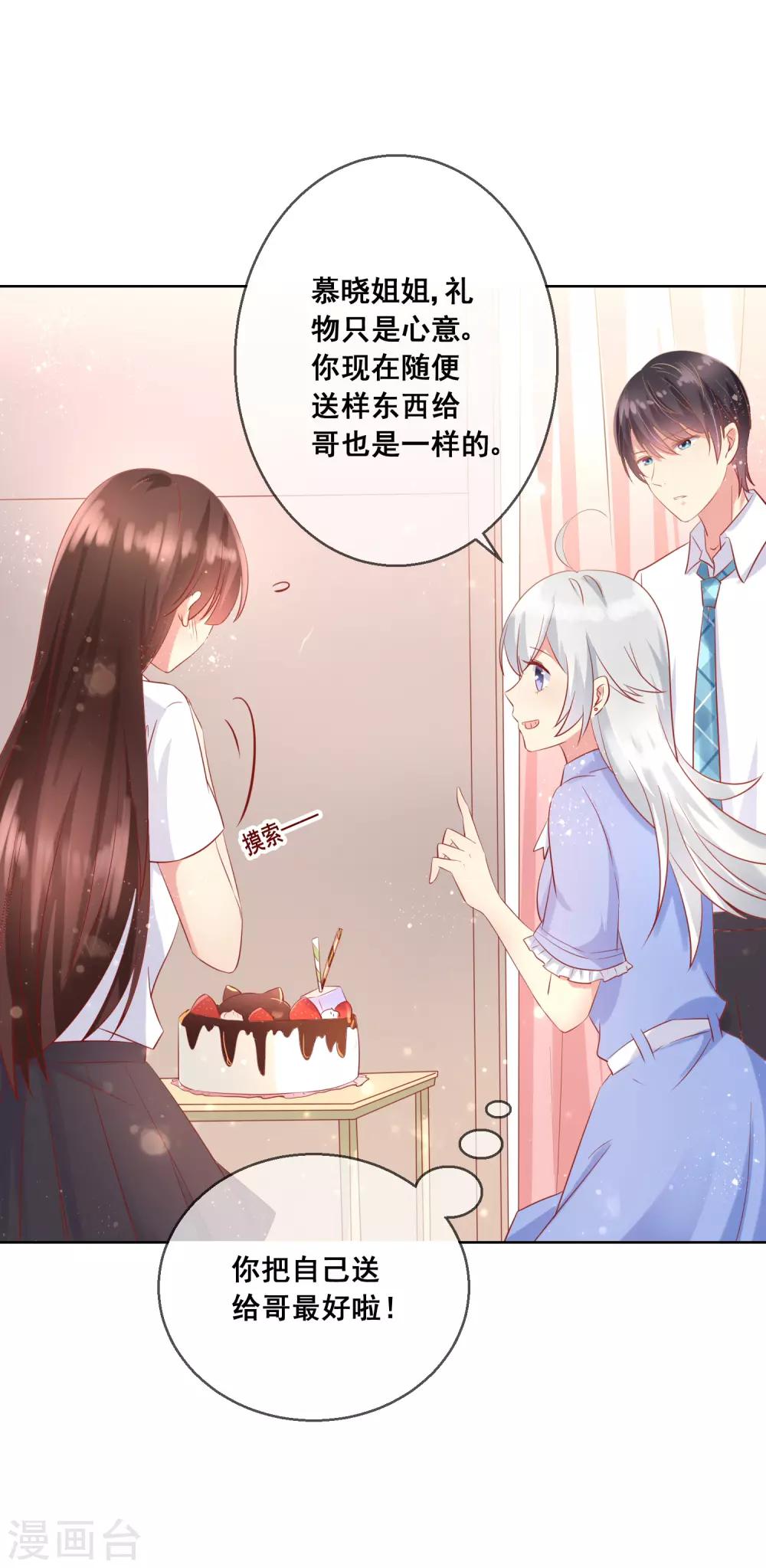 第75话 付暖酒的爸爸-第79话