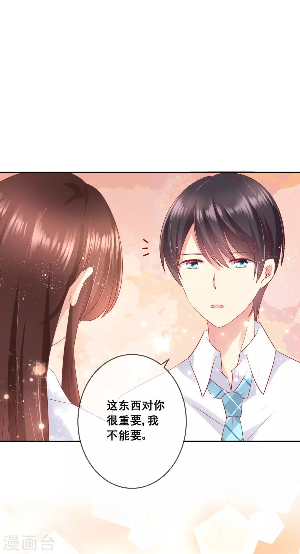 第75话 付暖酒的爸爸-第79话