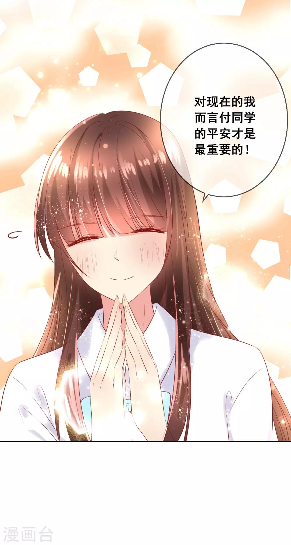 第75话 付暖酒的爸爸-第79话
