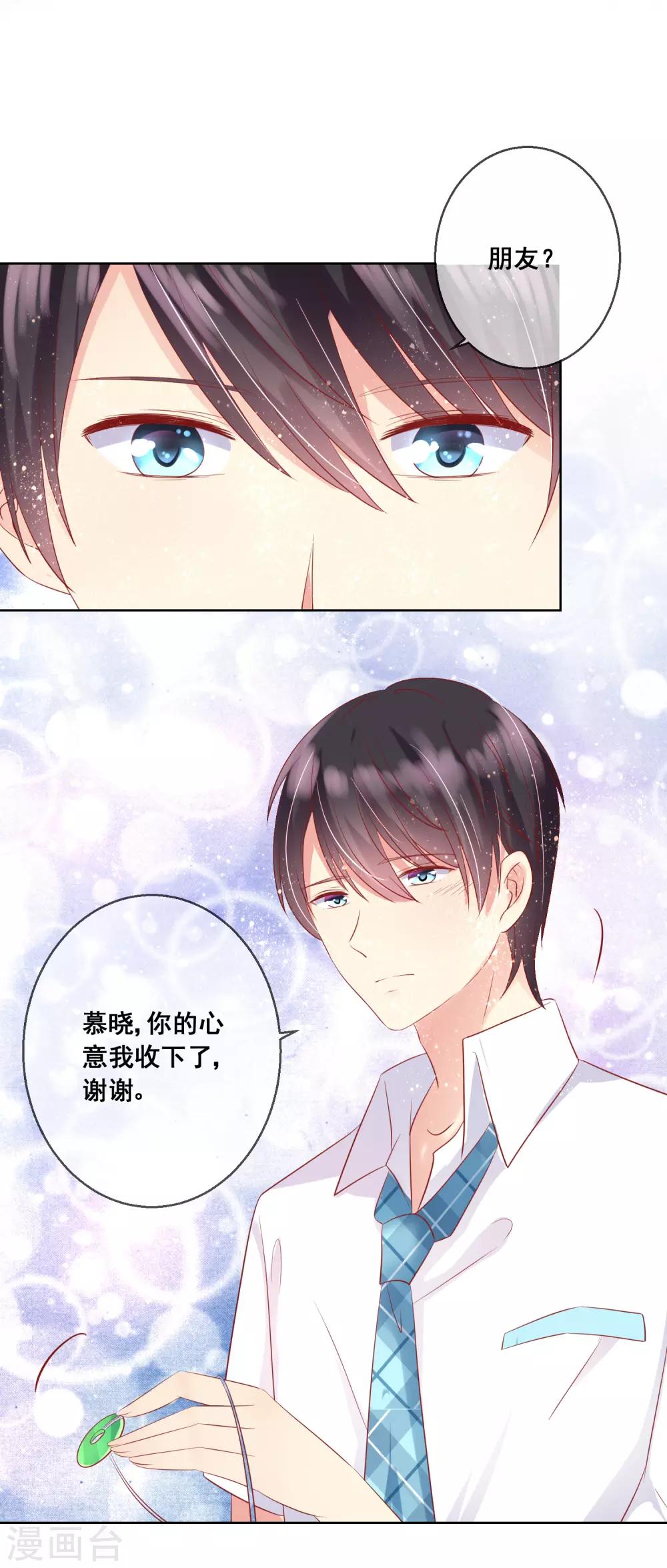 第75话 付暖酒的爸爸-第79话