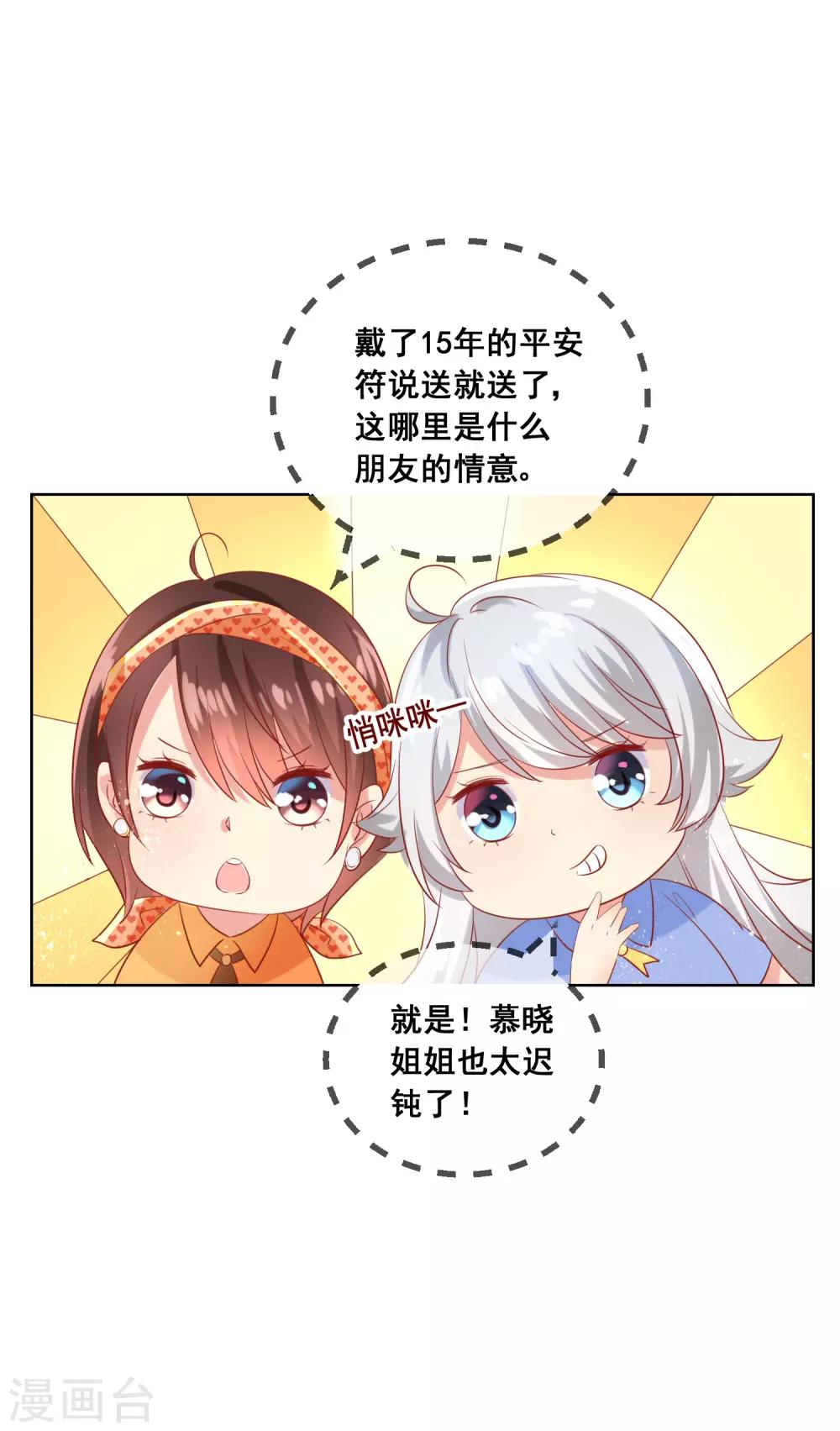 第75话 付暖酒的爸爸-第79话