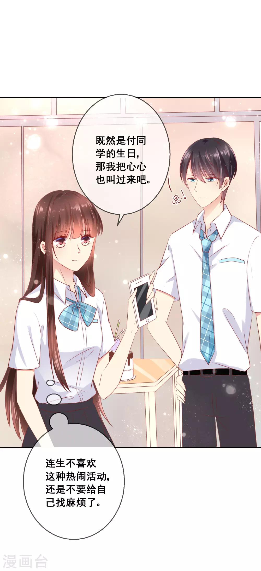 第75话 付暖酒的爸爸-第79话