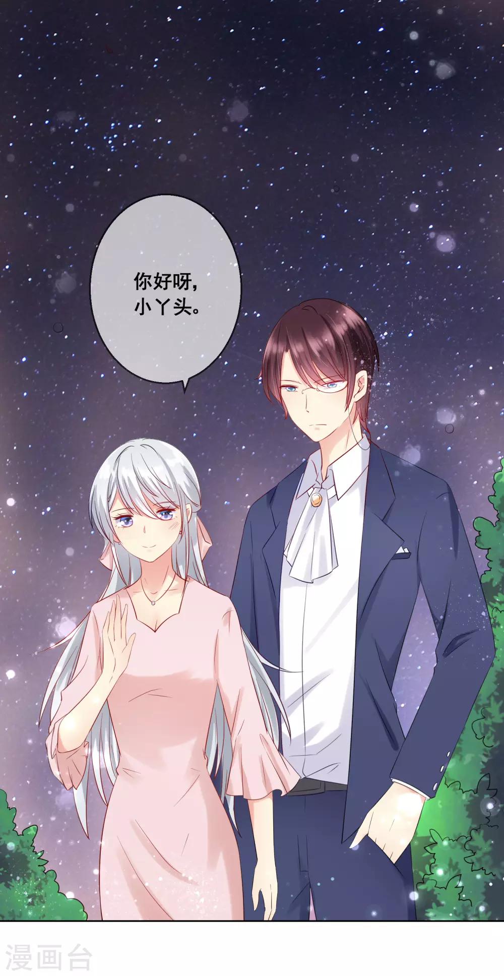 第75话 付暖酒的爸爸-第79话