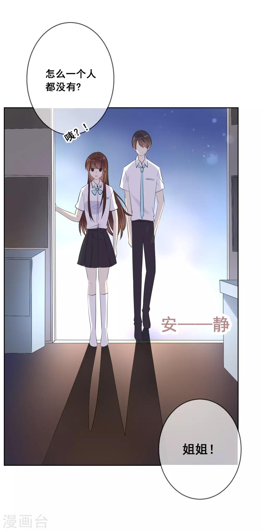 第75话 付暖酒的爸爸-第79话