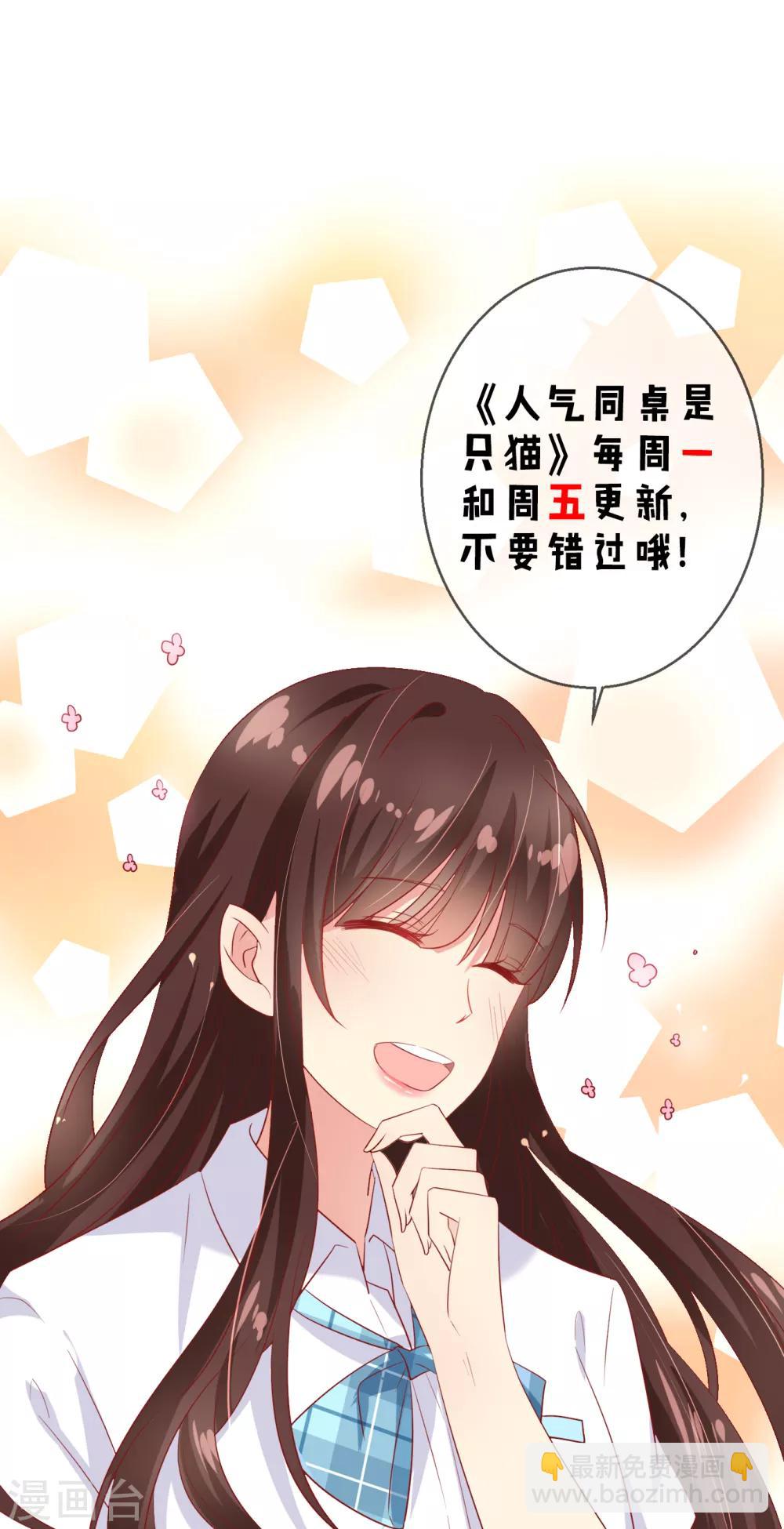 第75话 付暖酒的爸爸-第79话