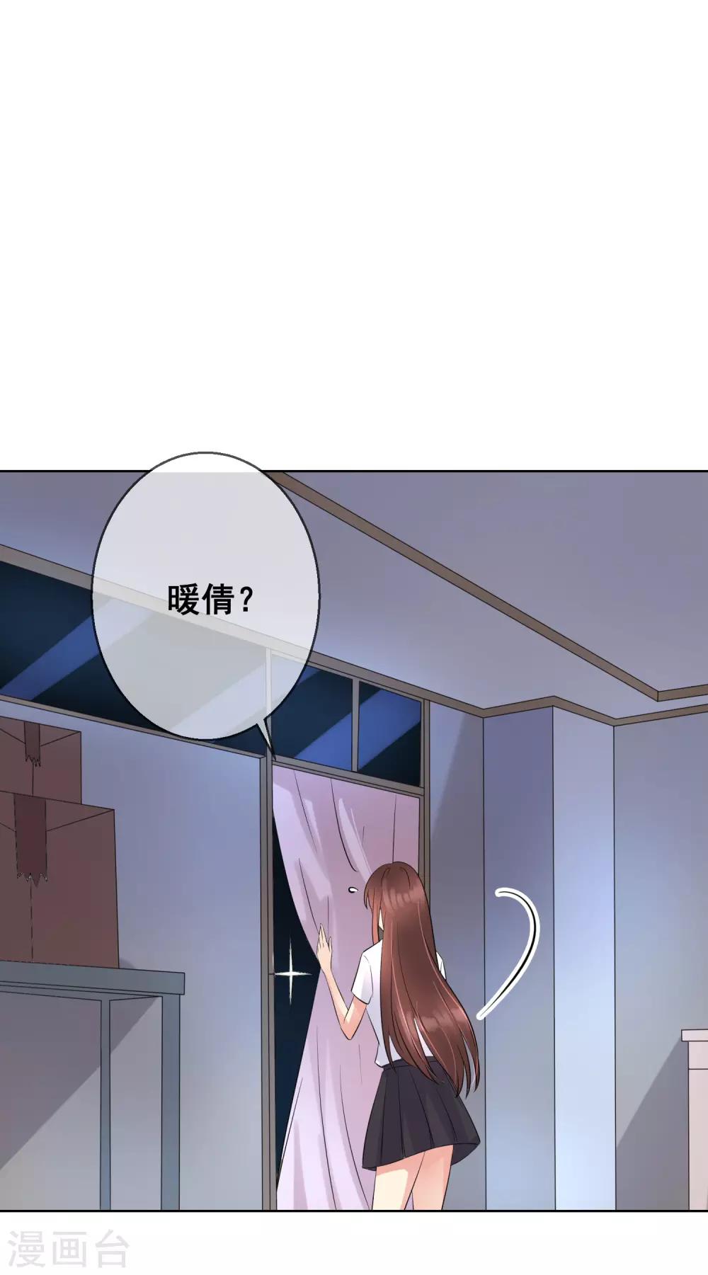 第75话 付暖酒的爸爸-第79话