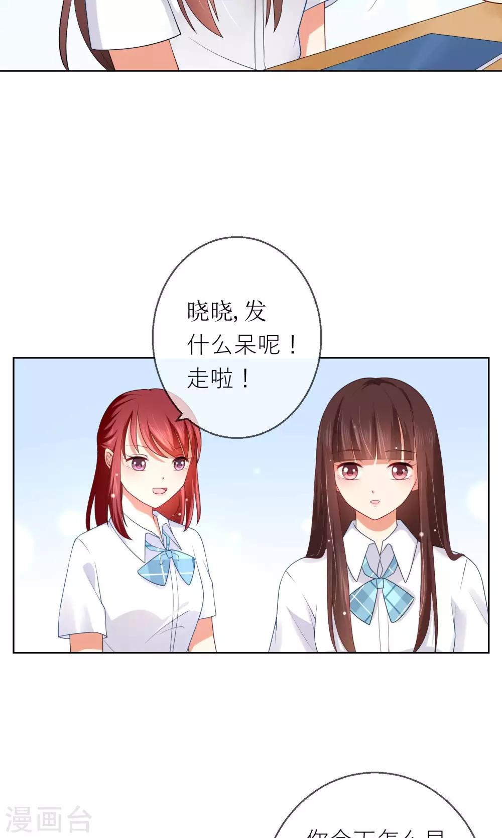 第8话 我不想和你同桌了-第9话