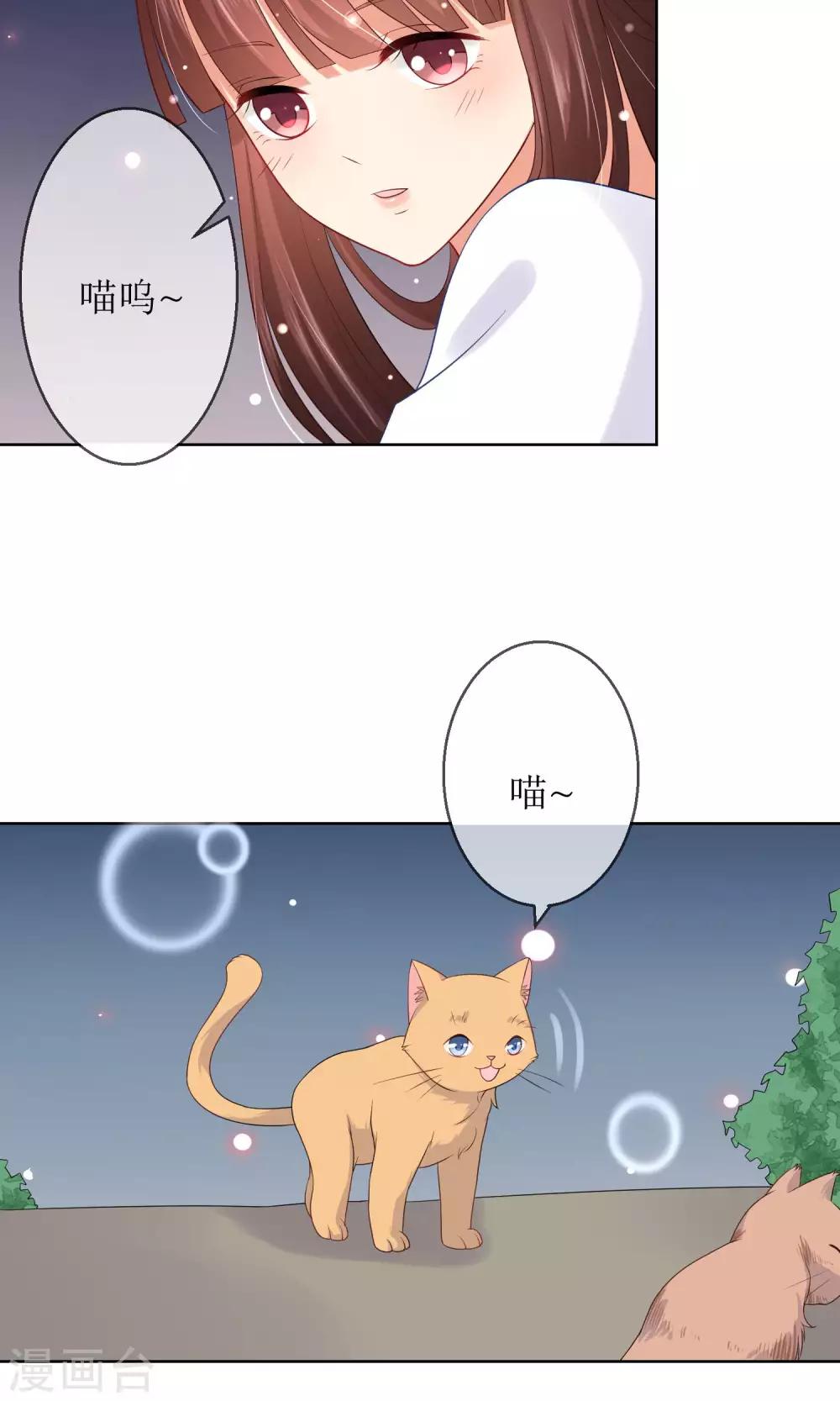 第8话 我不想和你同桌了-第9话